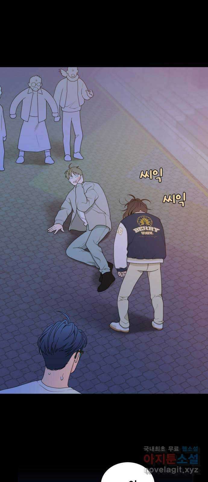 이게 웬 떡 10화: Rewind(2) 1