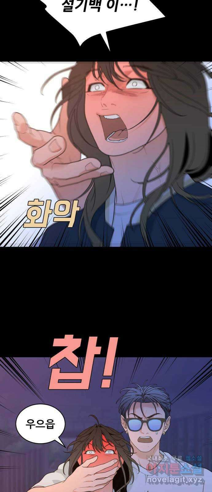 이게 웬 떡 10화: Rewind(2) 5