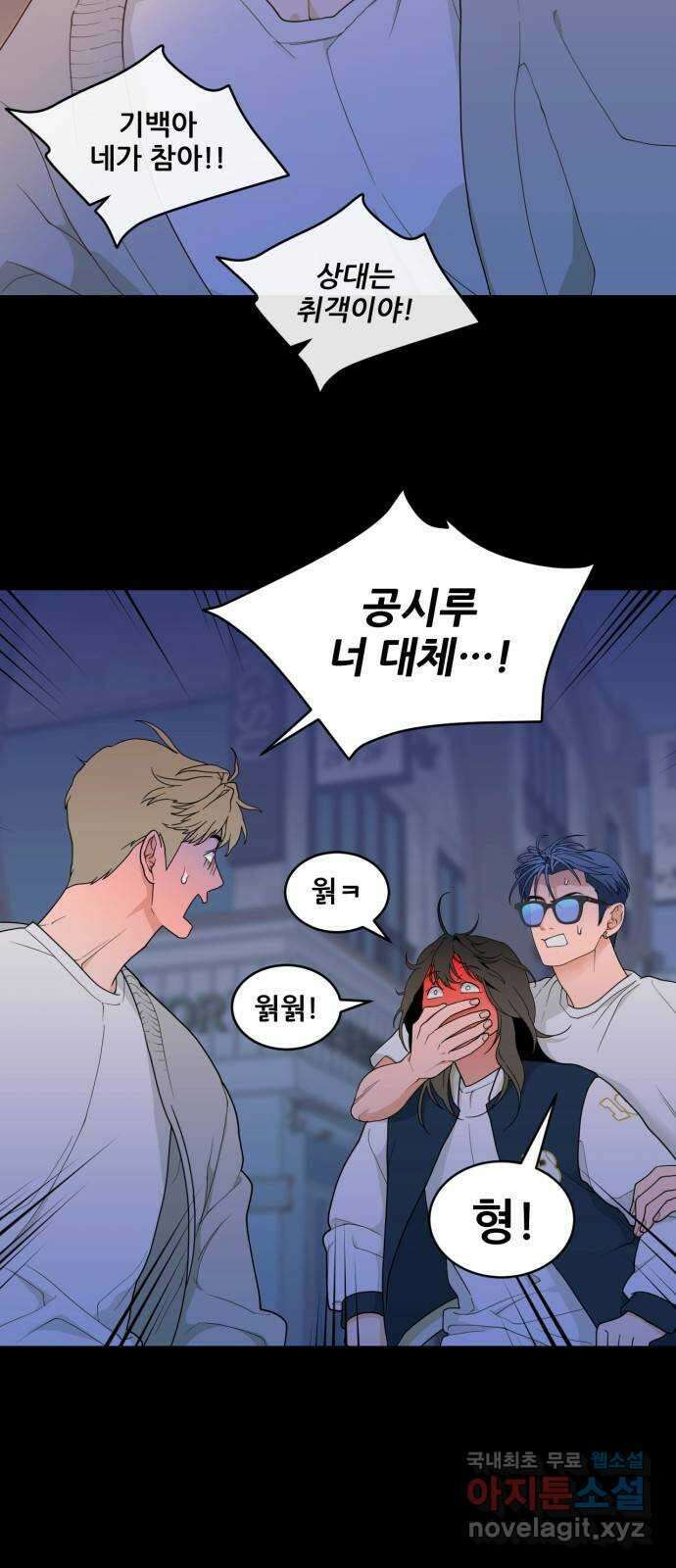 이게 웬 떡 10화: Rewind(2) 7