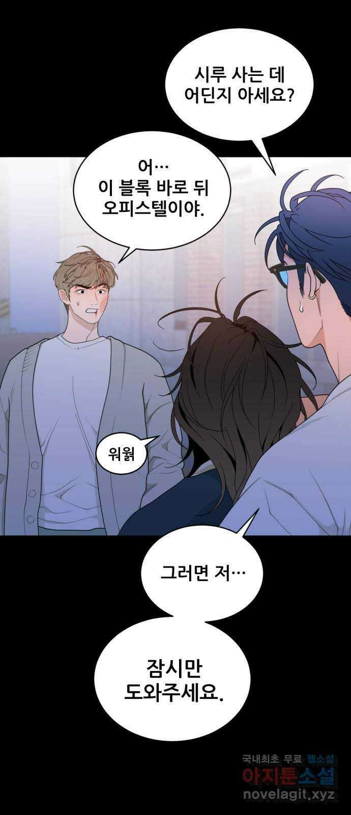 이게 웬 떡 10화: Rewind(2) 8