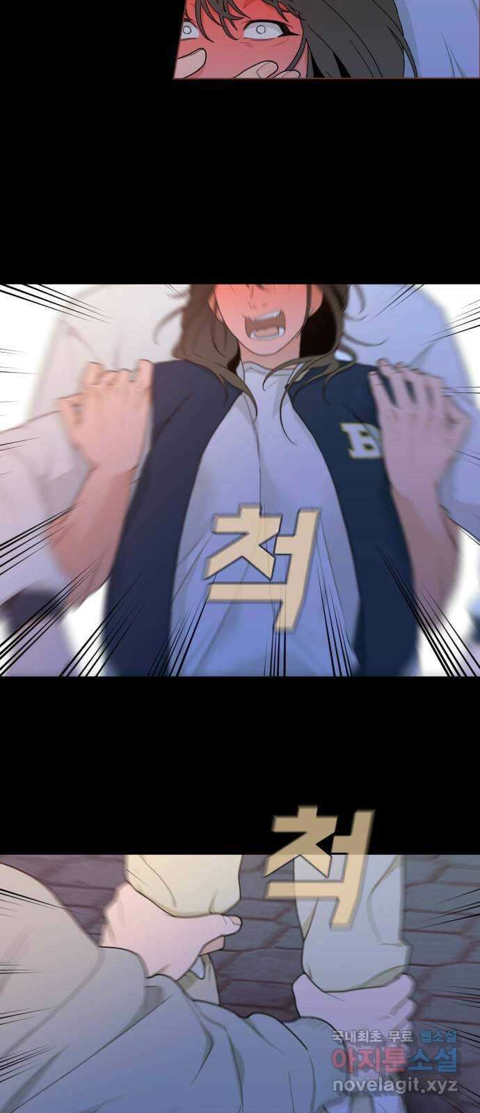 이게 웬 떡 10화: Rewind(2) 10