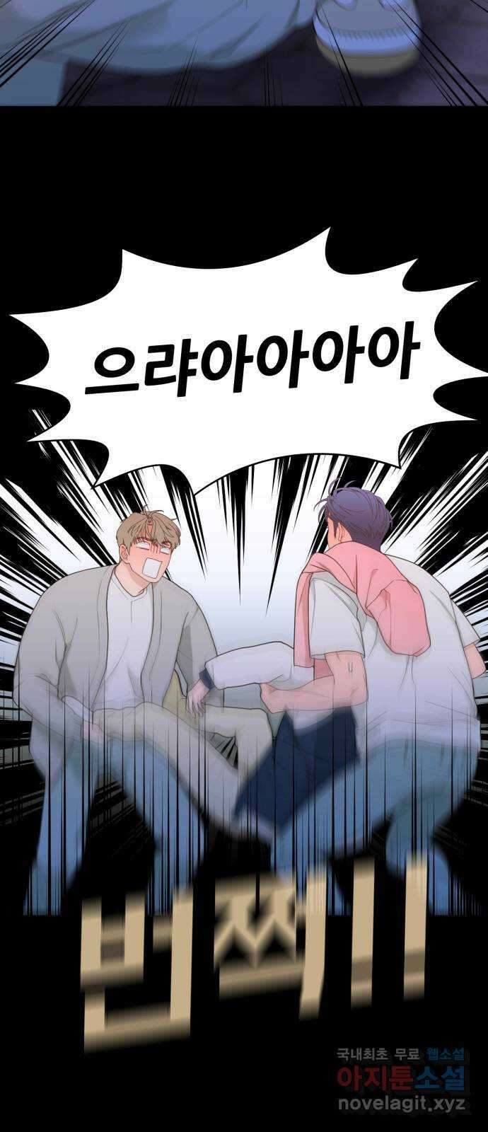 이게 웬 떡 10화: Rewind(2) 11