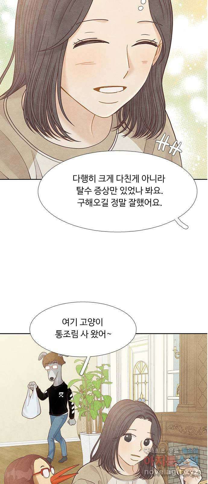 소녀의 디딤돌 : 희망, 함께 날다 4화. 날다 5