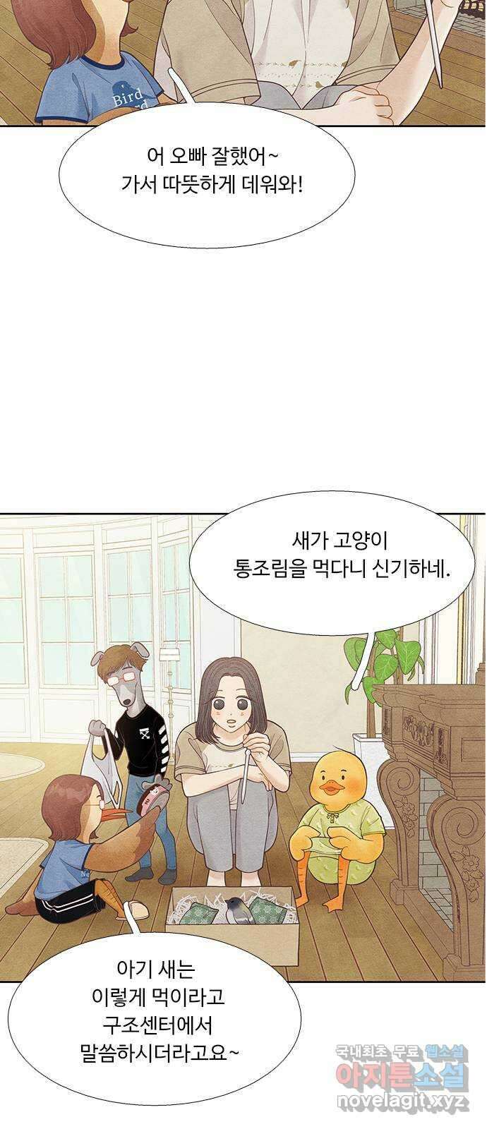 소녀의 디딤돌 : 희망, 함께 날다 4화. 날다 6