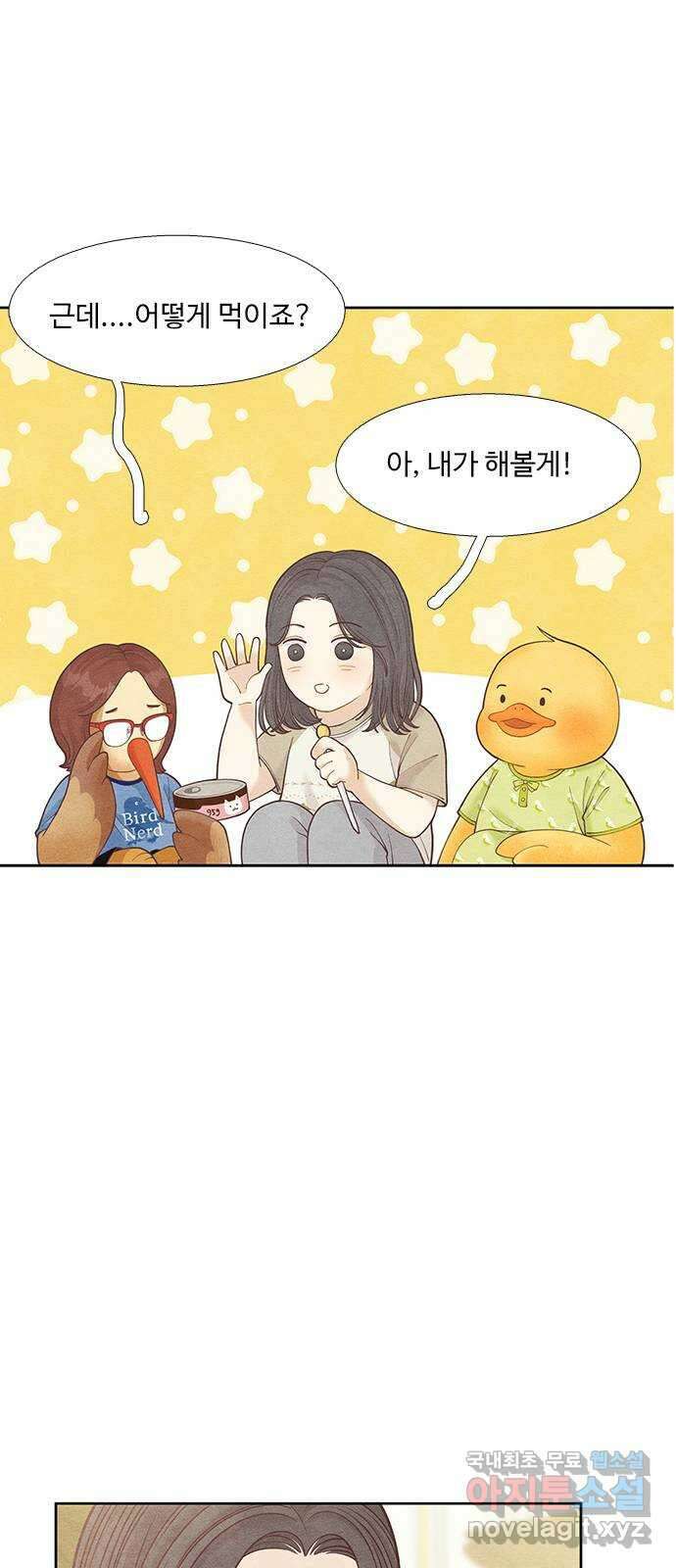 소녀의 디딤돌 : 희망, 함께 날다 4화. 날다 7
