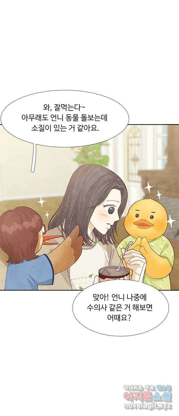 소녀의 디딤돌 : 희망, 함께 날다 4화. 날다 9