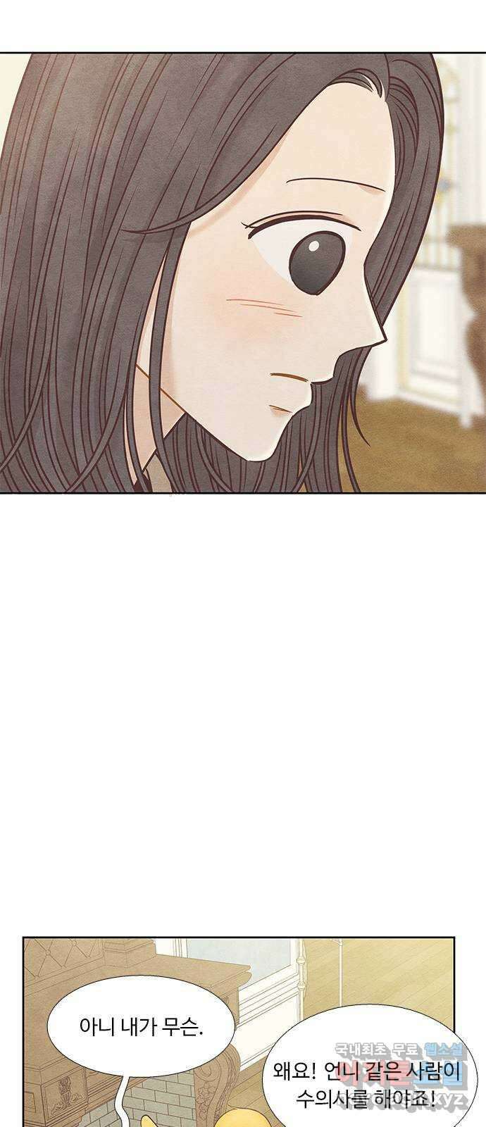 소녀의 디딤돌 : 희망, 함께 날다 4화. 날다 10