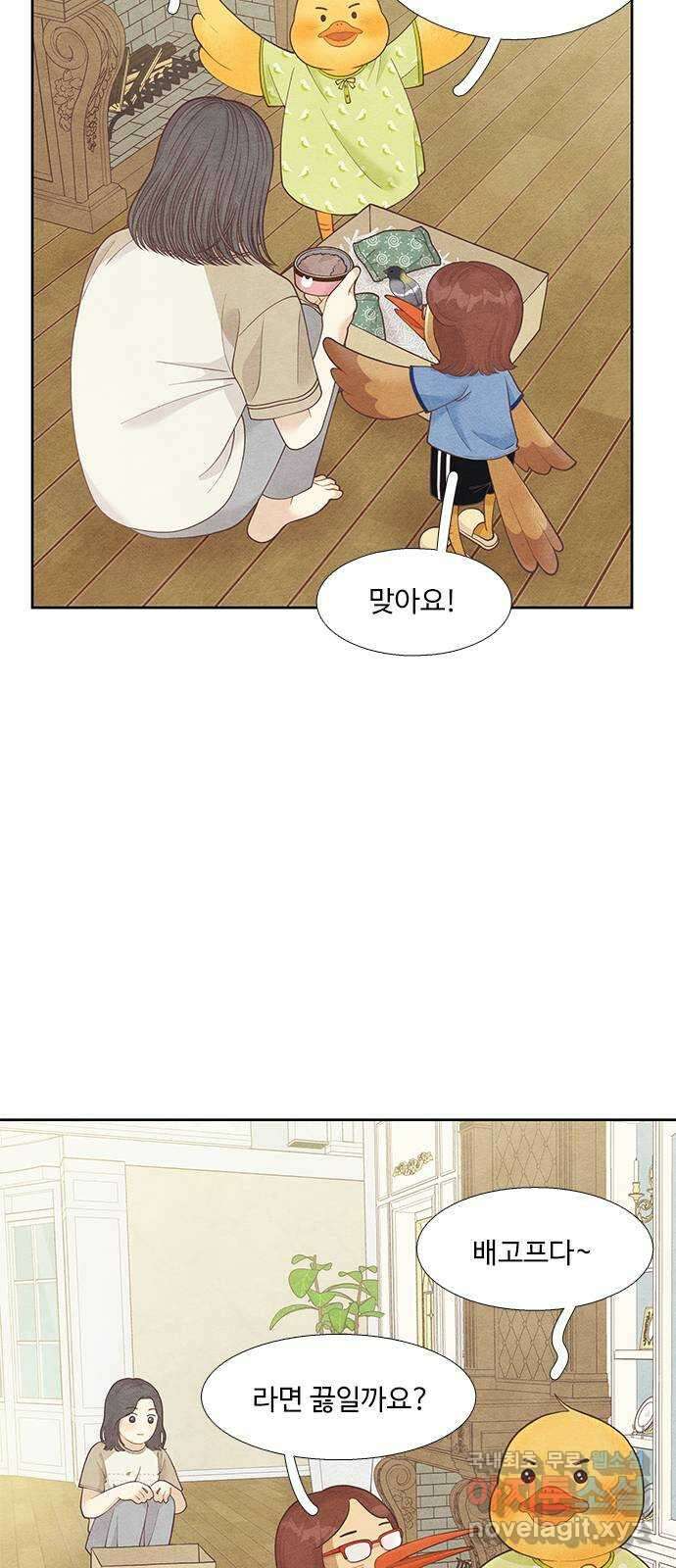 소녀의 디딤돌 : 희망, 함께 날다 4화. 날다 11