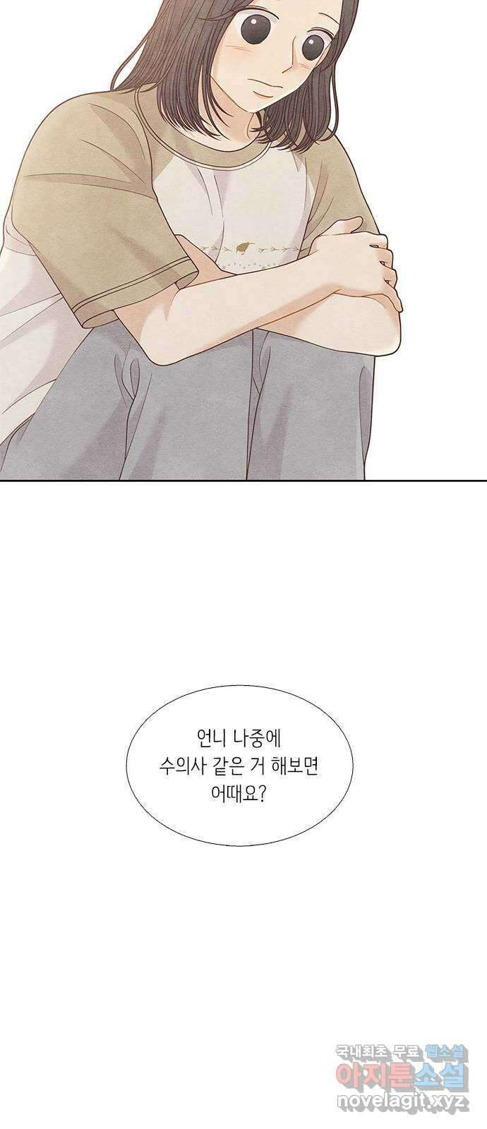 소녀의 디딤돌 : 희망, 함께 날다 4화. 날다 13