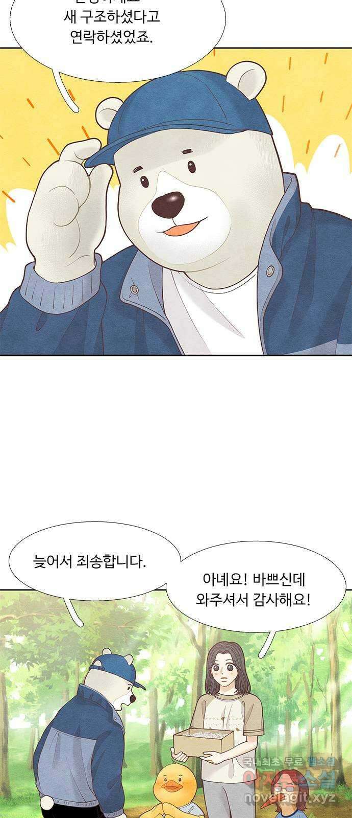 소녀의 디딤돌 : 희망, 함께 날다 4화. 날다 16