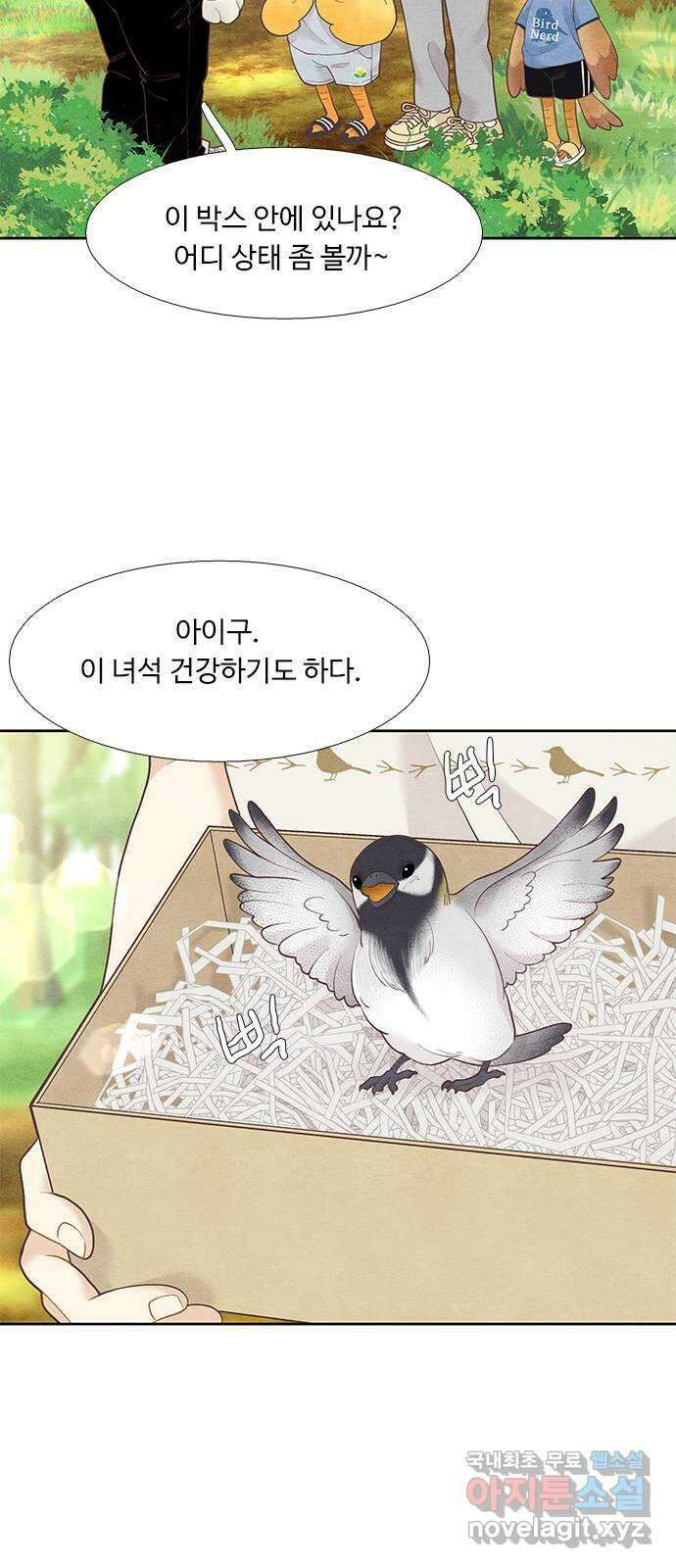 소녀의 디딤돌 : 희망, 함께 날다 4화. 날다 17