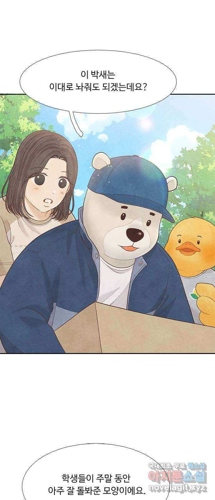 소녀의 디딤돌 : 희망, 함께 날다 4화. 날다 18