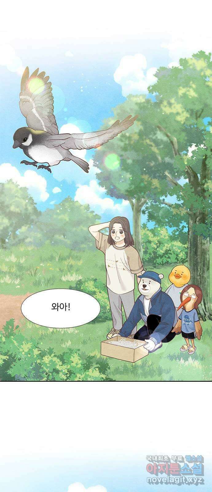 소녀의 디딤돌 : 희망, 함께 날다 4화. 날다 22