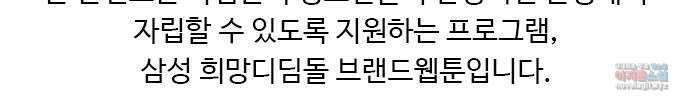 소녀의 디딤돌 : 희망, 함께 날다 4화. 날다 25