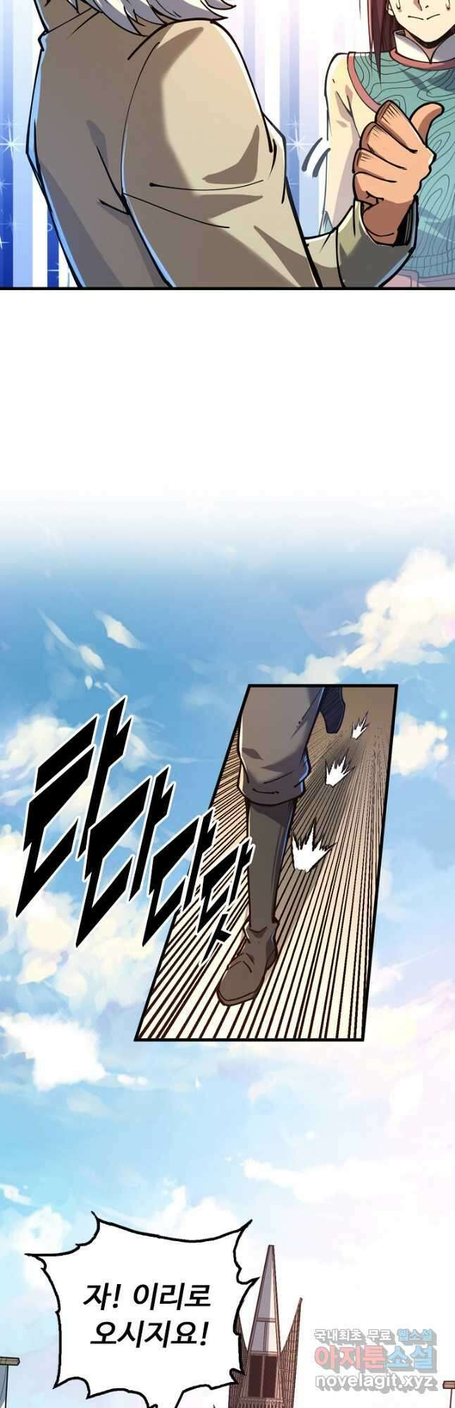 만고지존 143화 24