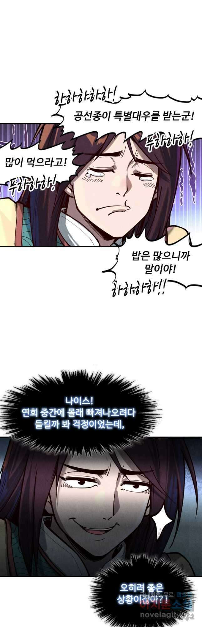 만고지존 143화 27