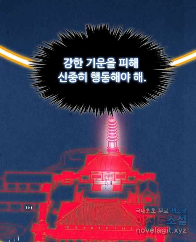 만고지존 143화 30
