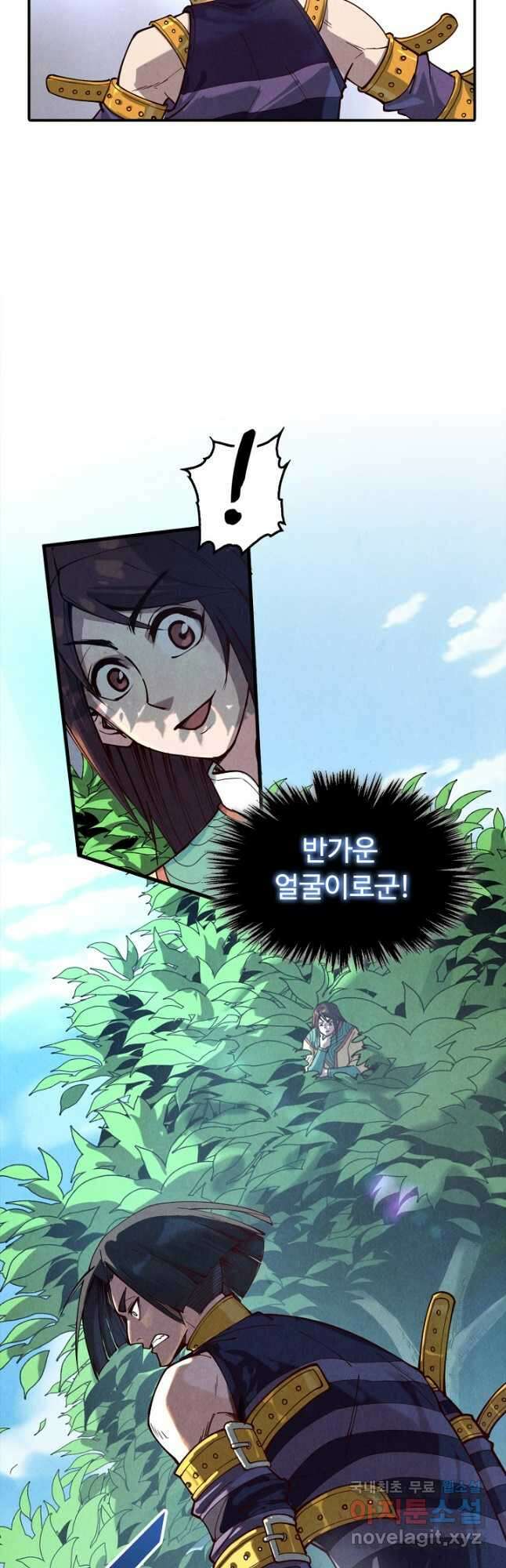 만고지존 143화 36