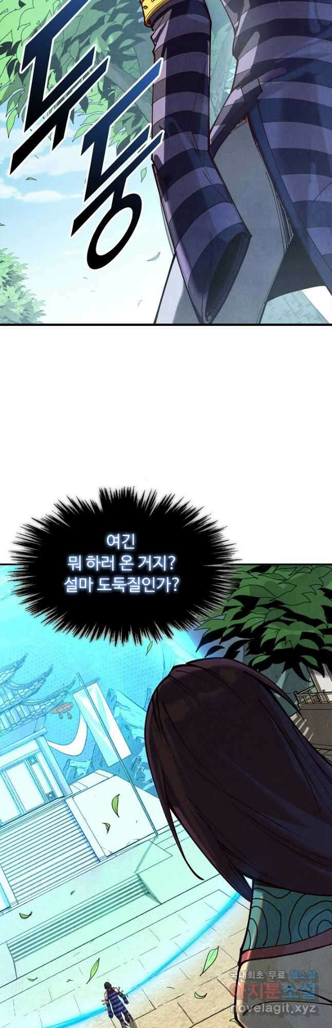 만고지존 143화 37