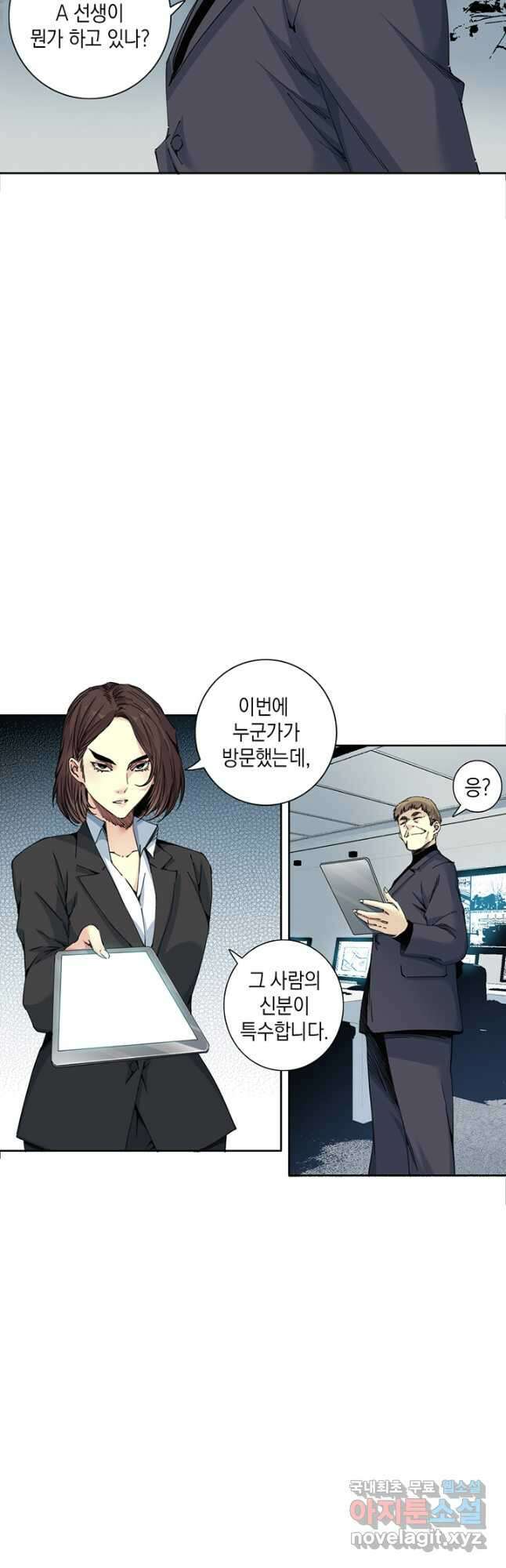 시간 거래상 영생클럽 119화 4