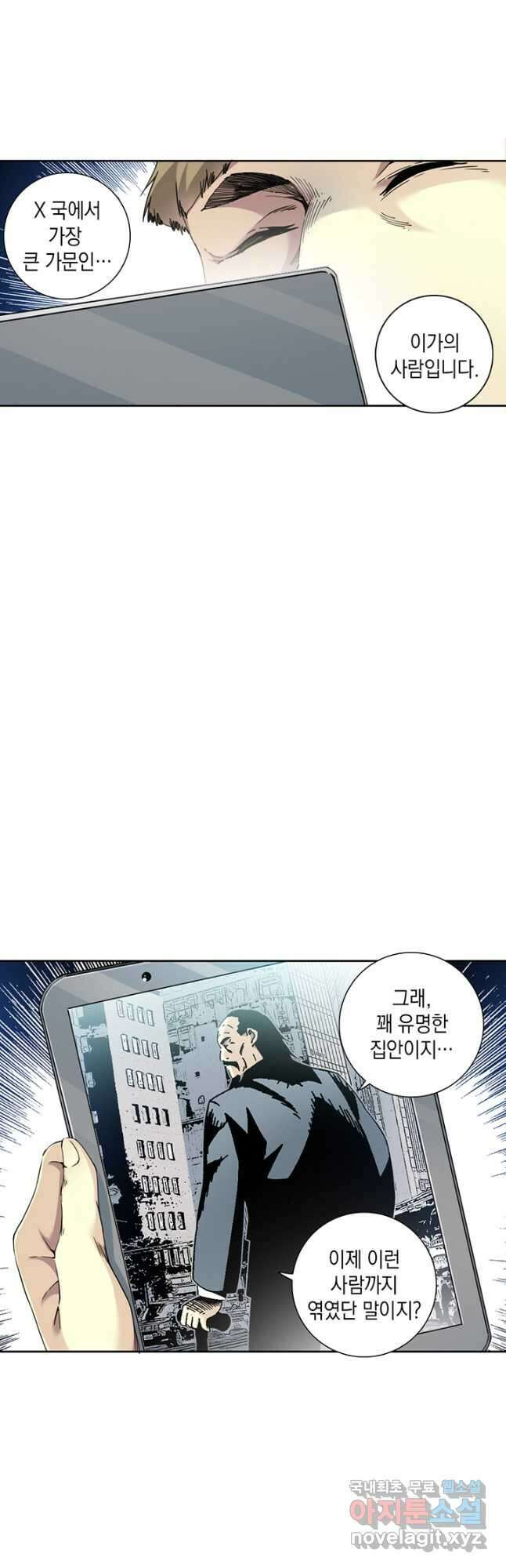 시간 거래상 영생클럽 119화 5