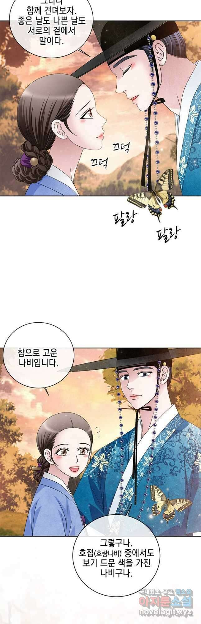 폐월화 : 야수의 꽃 124화 2
