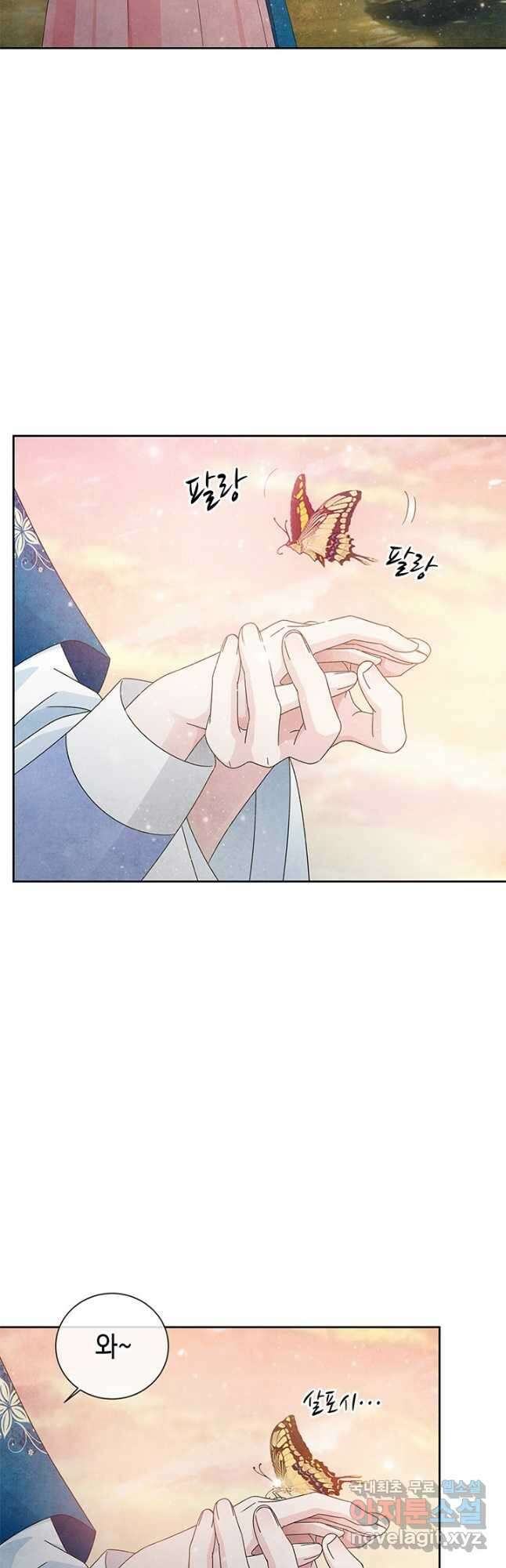 폐월화 : 야수의 꽃 124화 4