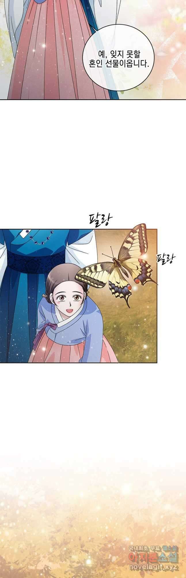 폐월화 : 야수의 꽃 124화 6