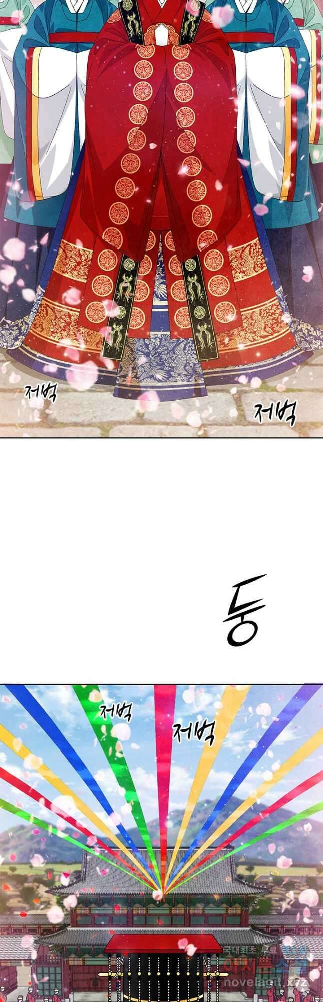 폐월화 : 야수의 꽃 124화 18