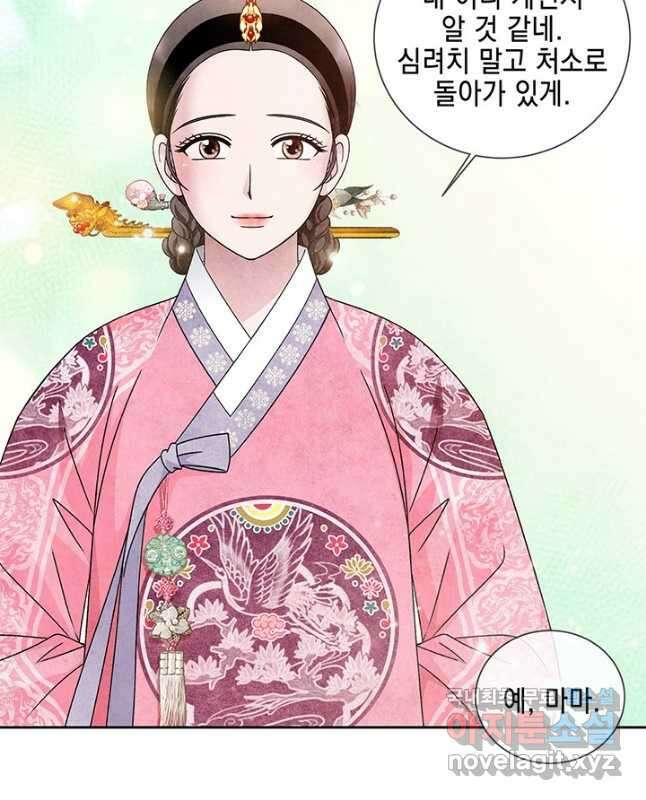 폐월화 : 야수의 꽃 124화 30