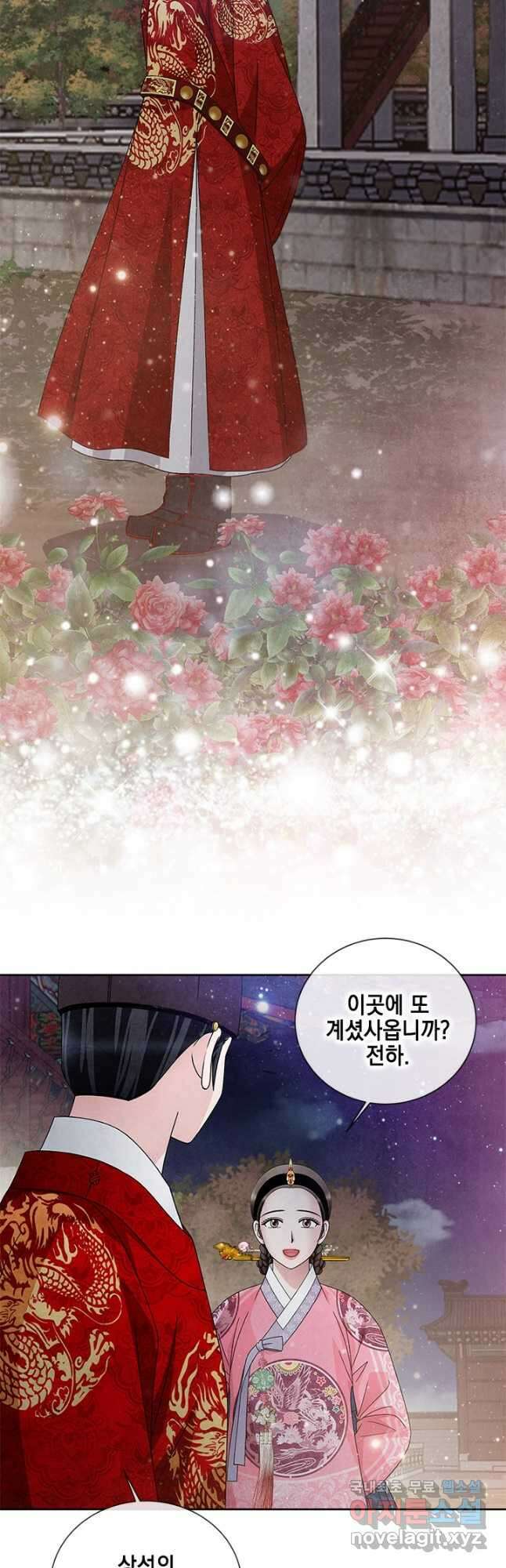 폐월화 : 야수의 꽃 124화 33