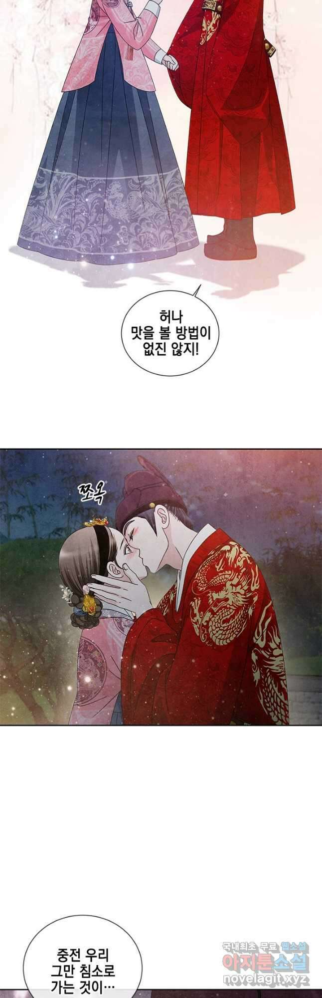 폐월화 : 야수의 꽃 124화 38