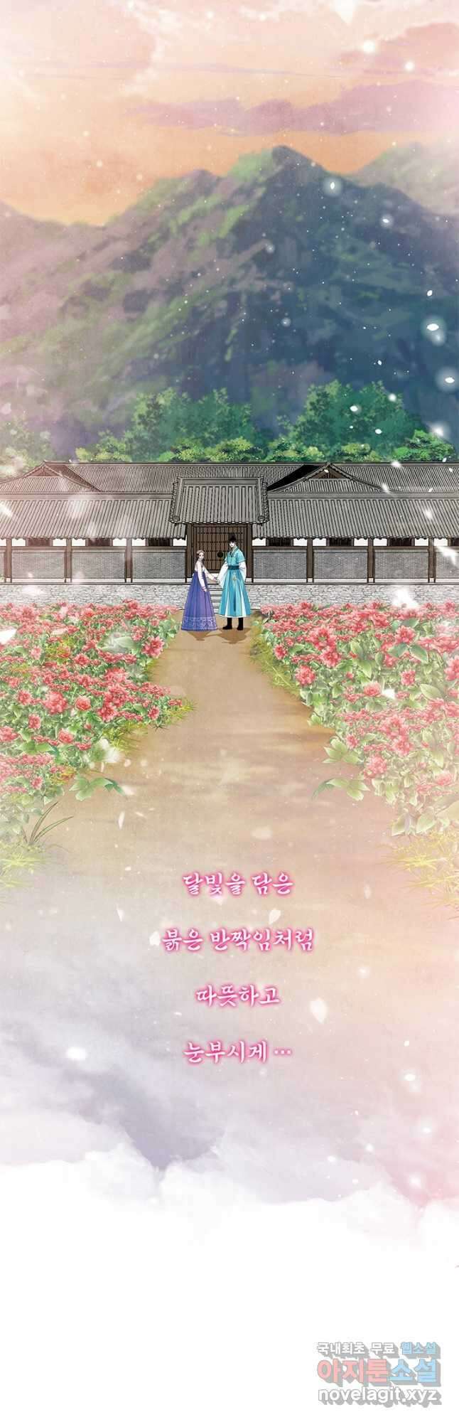 폐월화 : 야수의 꽃 124화 46
