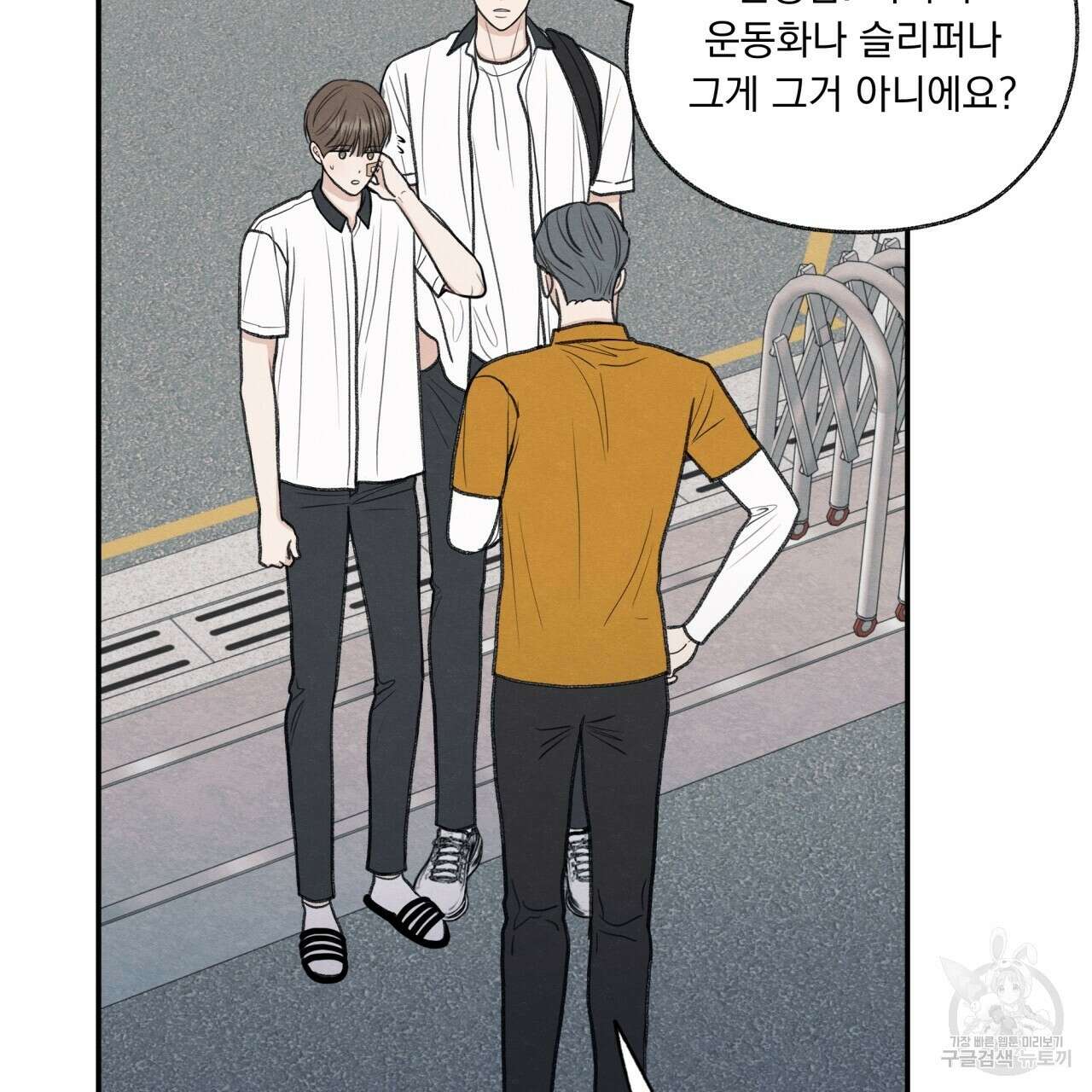 모호함의 언저리 32화 10
