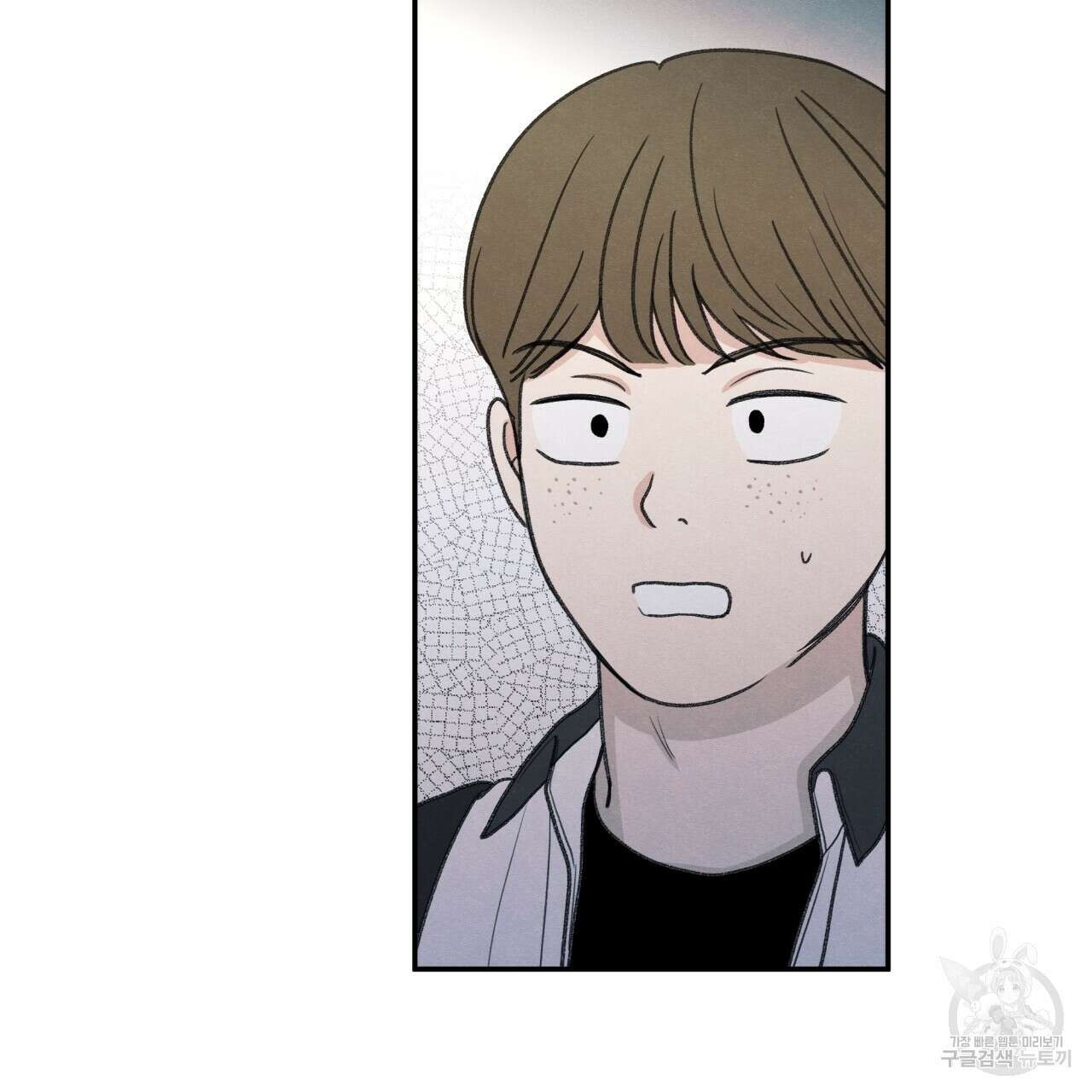 모호함의 언저리 32화 14
