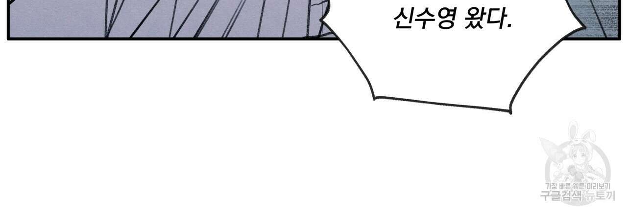 모호함의 언저리 32화 21