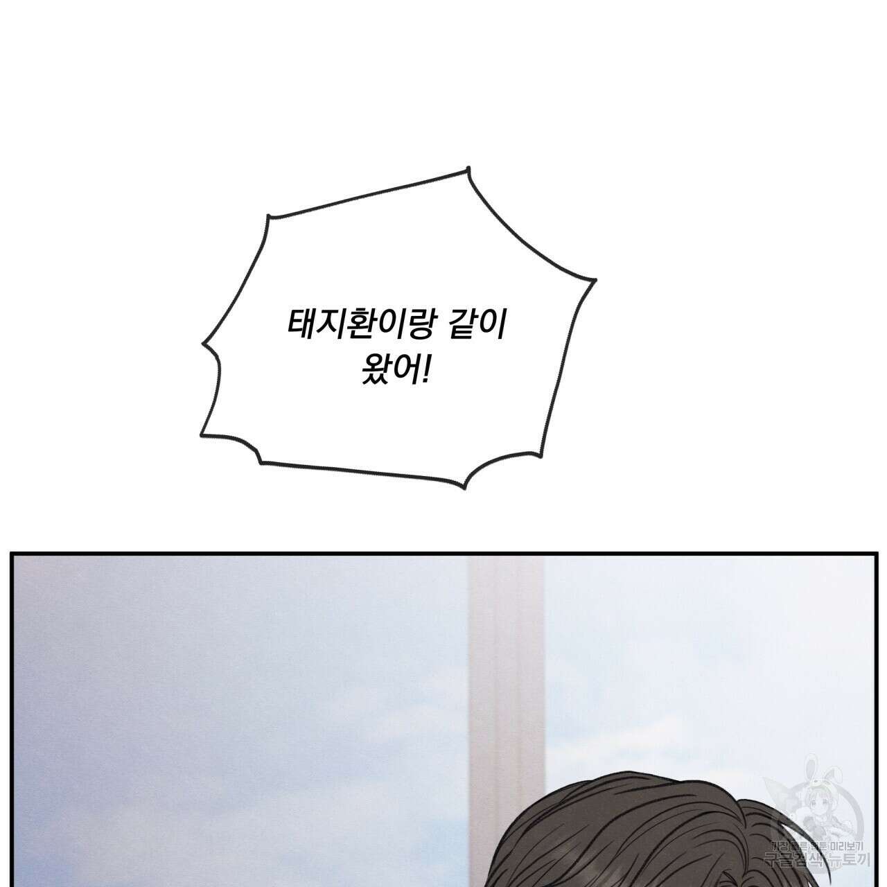 모호함의 언저리 32화 22