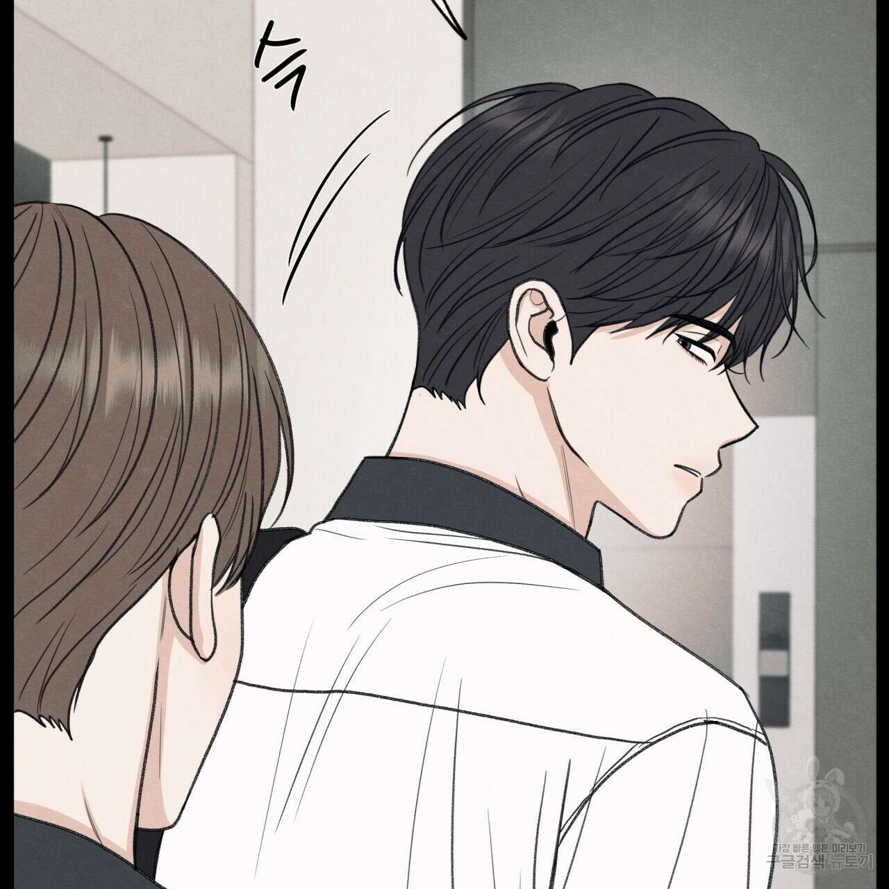 모호함의 언저리 32화 34