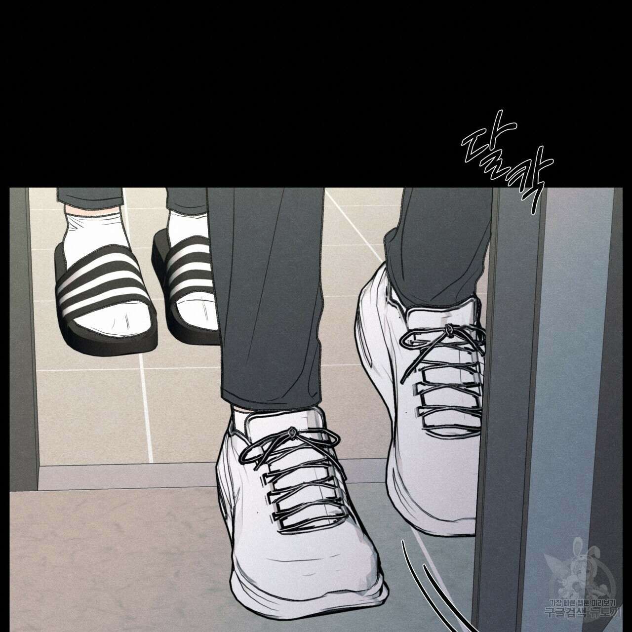 모호함의 언저리 32화 38