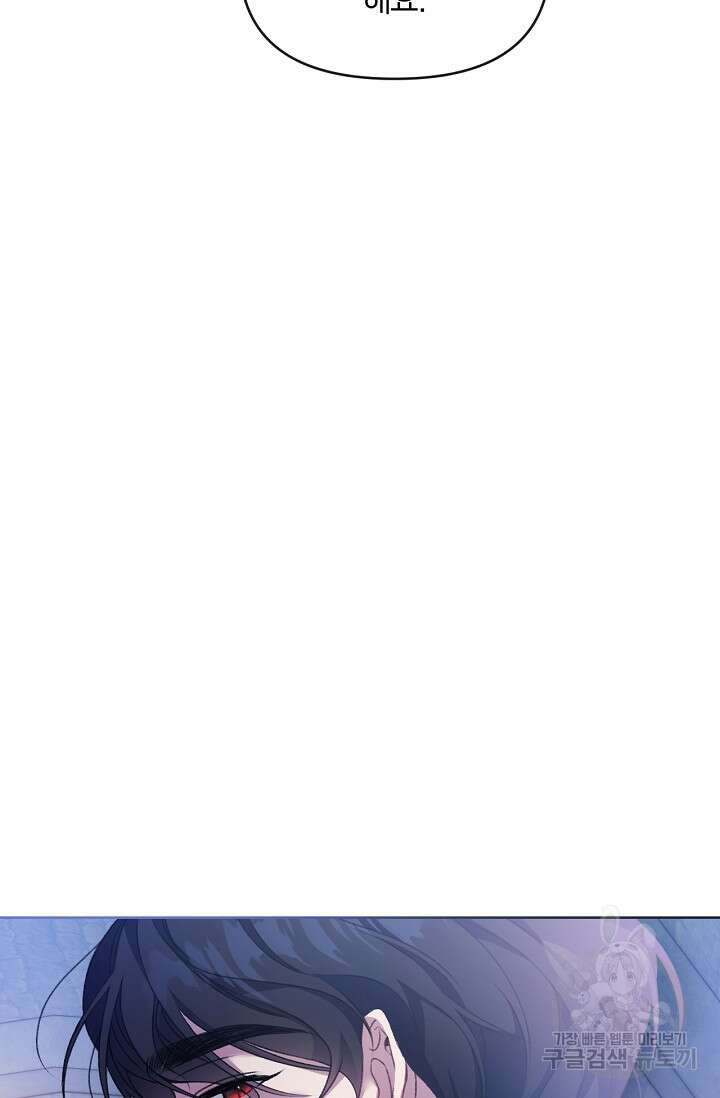 포식자의 혼약자 55화 15