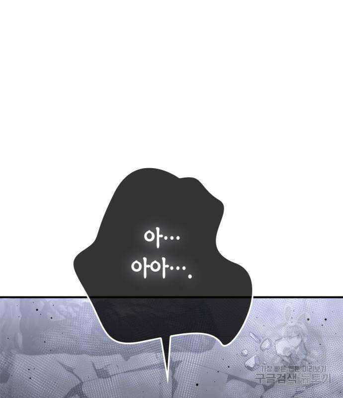 초인의 게임 43화 2