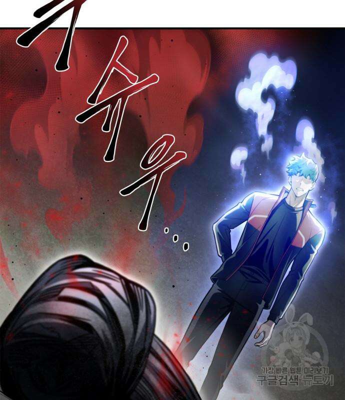 초인의 게임 43화 6