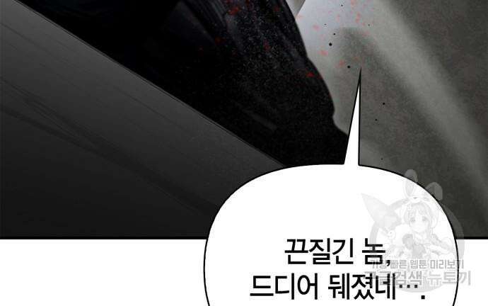 초인의 게임 43화 7