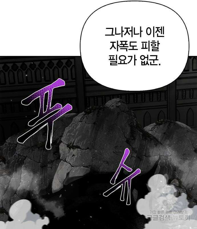 초인의 게임 43화 12