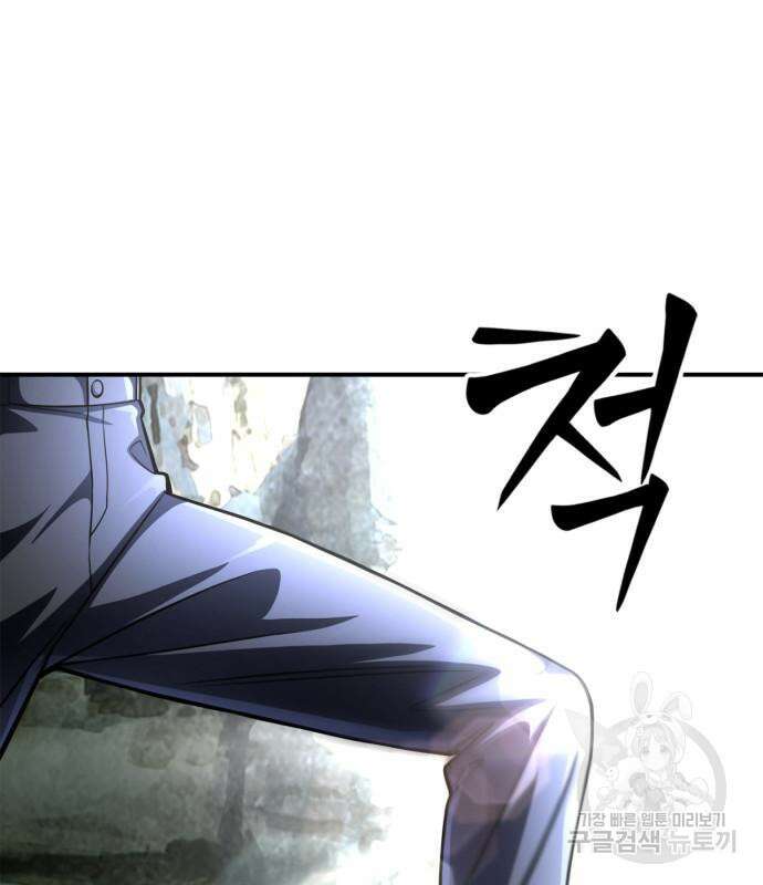 초인의 게임 43화 20