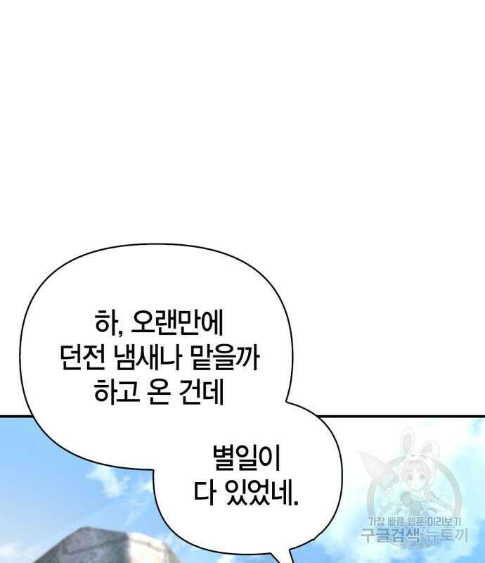 초인의 게임 43화 22