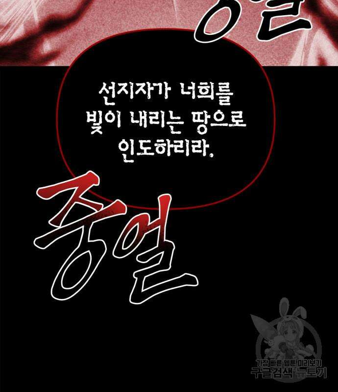 초인의 게임 43화 28