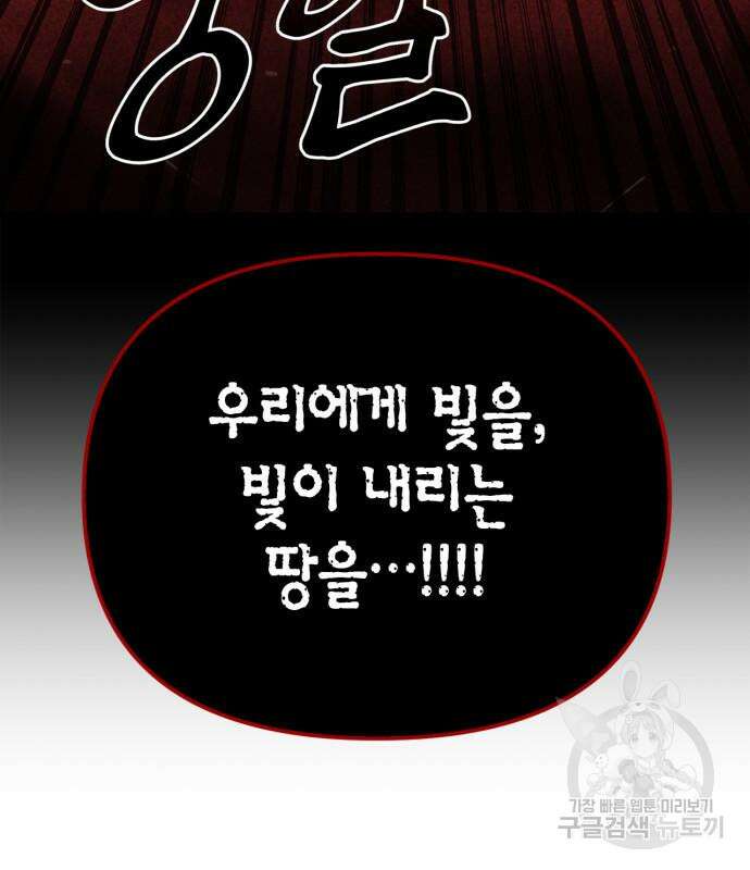 초인의 게임 43화 32