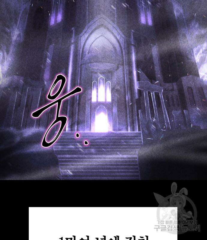 초인의 게임 43화 52