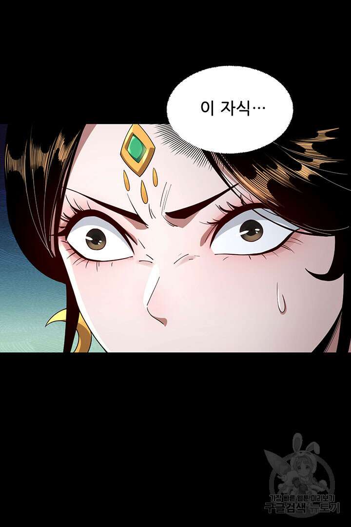 악역이지만 즐겁습니다 49화 2